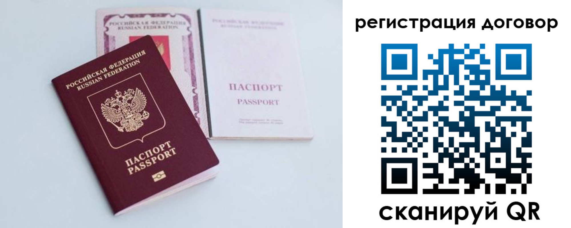 временная регистрация госуслуги в Берёзовском